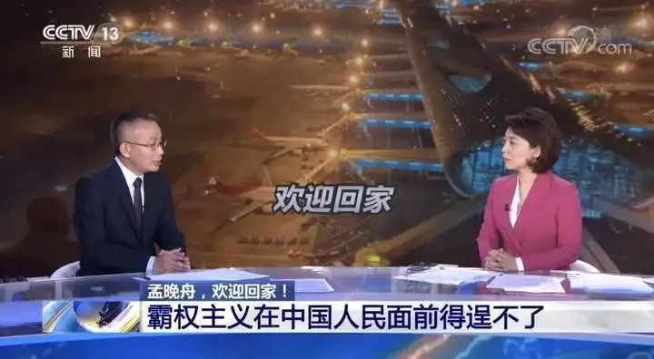 孟晚舟終于回國，這四個秘密終于可以解開了！